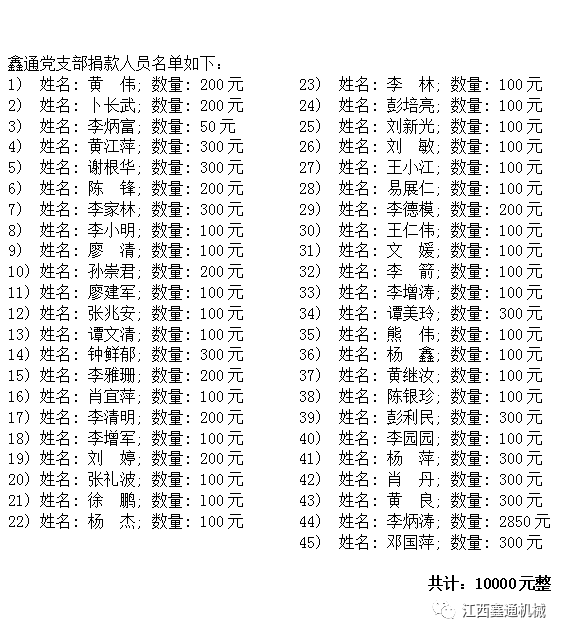 三十码期期期必中