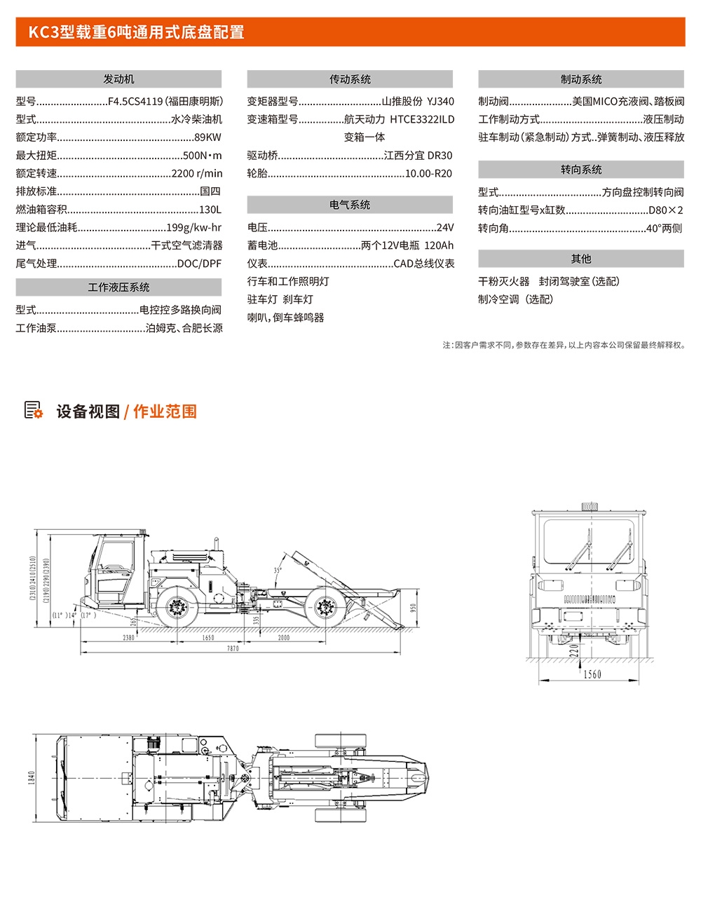 三十码期期期必中