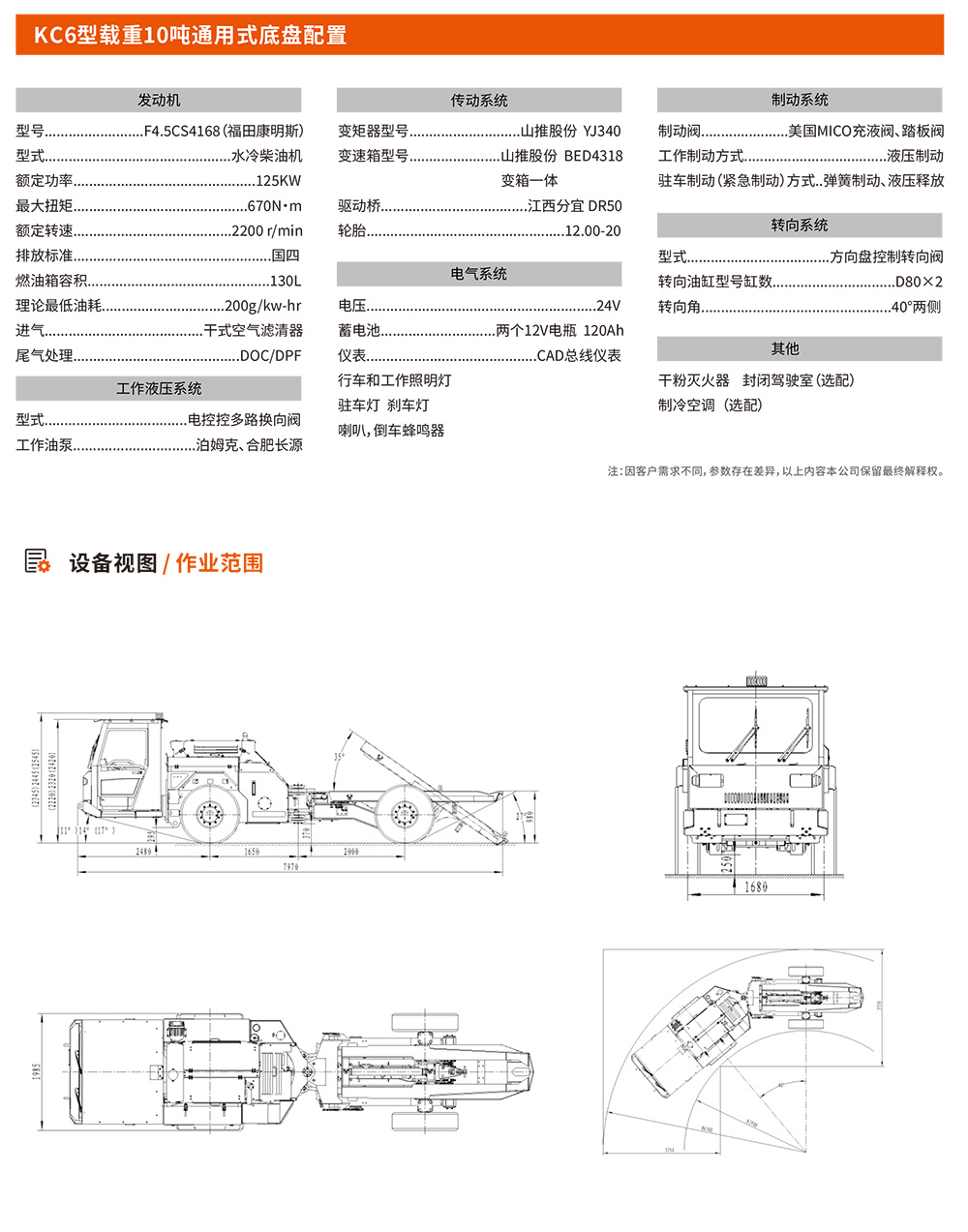 三十码期期期必中