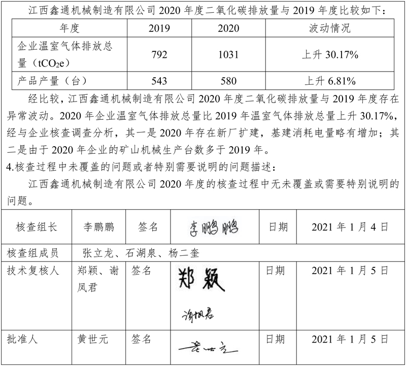 三十码期期期必中